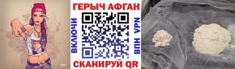 ГЕРОИН белый  mega как войти  Гусев 