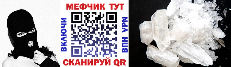 где купить наркоту  Гусев  Мефедрон мука 
