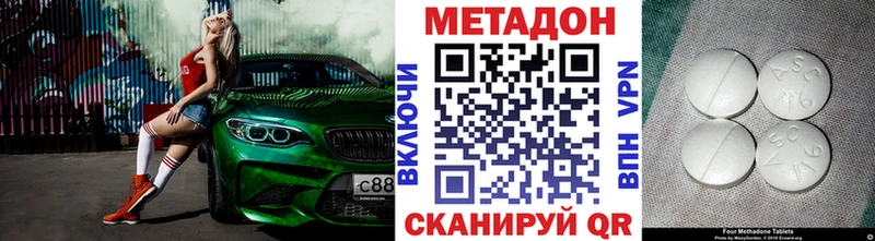 Метадон белоснежный Гусев